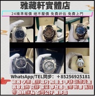 高價收購新舊手錶， 劳力士，百达翡丽，欧米，爱彼，伯爵，积家，江诗丹顿，卡地亚，IWC万国表，宝玑，芝柏，帕玛强尼，朗格，弗兰克•穆勒，豪爵，格拉苏蒂，萧邦，真利时，昆仑，尊达瑞宝 ，沛那海 、浪琴 