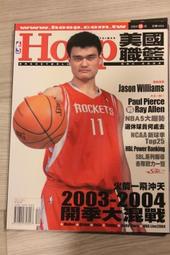 NBA美國職籃HOOP TAIWAN 2003/12 姚明,JASON WILLIAMS,RAY ALLEN