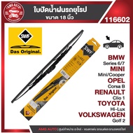 ใบปัดน้ำฝน SWF ขนาด 18" นิ้ว MINI R50/R53/R56/MINI F56 BMW Series 6/7/OPEL Corsa B/TOYOTA HiLux ก้าน