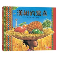 Henda's Surprise/Eileen Browne eslite