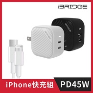 iPhone 14 45W雙孔快充組(iBRIDGE GaN 45W快充頭+Type-C to Lightning 快充線)黑