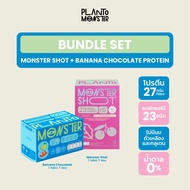 Bundle Set: Planto Monster Protein + Superfood Mix ผงผักผลไม้ 23 ชนิด และ โปรตีนพืช รสบานาน่า ช็อคโก