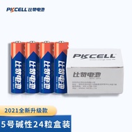 比苛（Pkcell） 碱性干电池5号7号遥控器/电子秤/血压计/儿童玩具血糖仪挂钟适用于五号七号电池 5号24粒