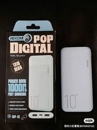 $140全新快速充電器10000w WEKOME POP DIGITAL