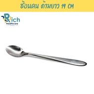 Rich Healthcare Stainless Spoon Handle Long 19 cm