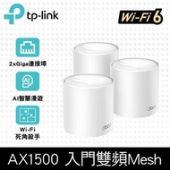 (全新行貨💕現貨)TP-Link Deco X10 - AX1500 WiFi 6 Mesh Router