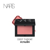 NARS | บลัชออนสีต้องห้ามเพื่อเพิ่มสีสันแก้ม 4.8 กรัม