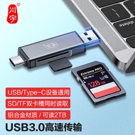 川宇USB-C3.0高速多功能合一手机读卡器Type-c接口安卓OTG支持SD单反相机TF行车记录仪手机存储内存卡