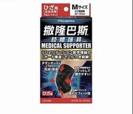 撒隆巴斯肢體護具-膝用（中碼）
