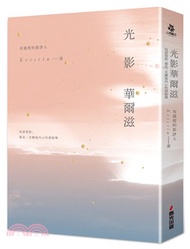 155.光影華爾滋：每部電影，都是一支擁抱內心的迴旋舞