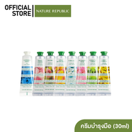 NATURE REPUBLIC HAND &amp; NATURE HAND CREAM (30ml) ครีมบำรุงมือ สูตรใหม่ กลิ่นหอมติดทนนาน