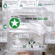 กล่องใส OPS SN-45 ขนาด 1 แพค บรรจุ 100 ชิ้น