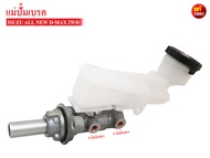 แม่ปั้มเบรค ISUZU D-MAX ALL NEW 2WD 7/8นิ้ว  ปี2012-2015 แท้ (8-98320668-0)