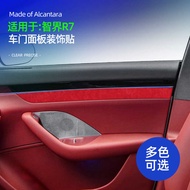 Suitable for Zhijie R7Alcantara Suede Door Panel Ultra-Thin Sticker Interior Door Decoration Protect