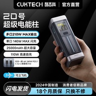 CUKTECH CUKTECH 25000mAh Large Capacity Super Fast Charging Charging 140W Suitable for Apple