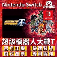 【小也】Switch(NS)  超級機器人大戰T 永久認證版/永久隨身版 （數位版）