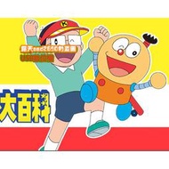 經典動畫媥 奇天烈 齊天烈大百科 1-331集完整版全集 國語發音繁體中文字幕 僅供電腦播放USB隨身蝶版非DVD💖下