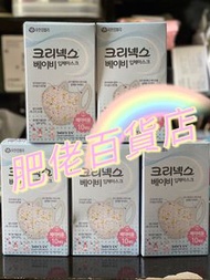 韓國Kleenex嬰兒3D立體口罩