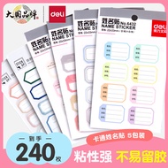 Deli Name Sticker Student Book Name Sticker Deli Name Sticker Deli 6432 Name Sticker Label Sticker