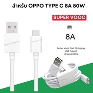 OPPO 8A 80W SUPERVOOC Fast Charging USB Type-C Original 1 Cable Reno8/Reno8 T 5G/Reno8 Pro/Ren