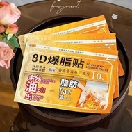 10 stickers for goddess Yin 8D 茵女神8d爆脂贴10贴25828/332