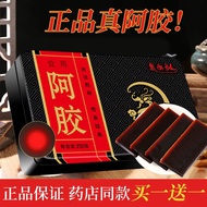 Shandong Ejiao Cake Ejiao Block Instant Female Nourishing Cake Solid Ointment Ejiao Gift Box