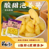 Sauce Pouring Three-Cylinder Sauce Shandong Pickled Ginger Sprouts Fresh Tender Ginger Teeth Sweet and Sour Pickles Pick
