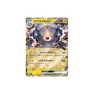 Pokemon Trading Card Game TCG: Magnezone EX 028/078 RR (Japanese Version)