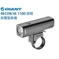 GIANT RECON HL 1100 Lumens USB Rechargeable Bicycle Headlight Car Light