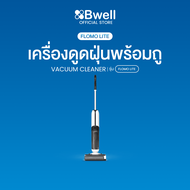 Bwell เครื่องดูดฝุ่นพร้อมถูพื้น รุ่น Flomo Lite