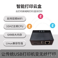 Wireless Box Server mqtt Printing Extender Box Cloud Box Printing Printing Box Cloud Smart Printing 