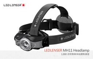 &lt;刀之林&gt;Ledlenser MH11 1,000 流明專業伸縮調焦充電型頭燈 (灰)