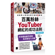 The Law Of Success Of Millions Of Fans YouTuber 11101054134 Taaaze Reading Book Life Online Bookstor