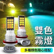 [H3 Fog Light Bulb] Car LED Front Bulb Highlight Gold White H11 9006 H3 H7 H4 Modified Two-Color Str