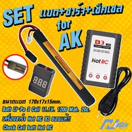 ชุดแบตลิโพ FireFox 11.1V 1200mAh 20C Li-po (สำหรับ A K) ที่ชาร์จ และตัวเช็คเซลล์ แบตลิโพ 3 เซลล์