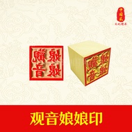 5cm神印 | 四方印章 | 神印 | 盖章 | 做法 | 神料用品 | 688中国风 | Stamp