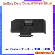 Battery Door Cover Canon EOS 450D 500D 1000D ..... ฝาปิดช่องใส่แบตเตอรี่สำหรับกล้อง Canon EOS 450D 500D 1000D