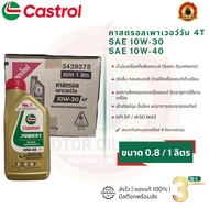 Castrol Power 1 4T (Castrol One 4T)