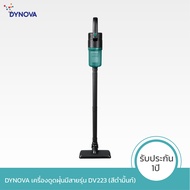 DYNOVA เครื่องดูดฝุ่นมีสาย DV223 a เขียว One
