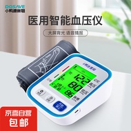 小鸭迪赛姆臂式电子血压计家用医用高精准充电全自动高血压测量测压仪 电子血压计