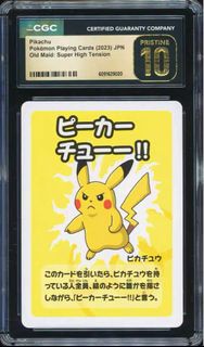 寶可夢 CGC黑金10分 比卡超 皮卡丘 2023比卡超 cgc pristine 10  日文