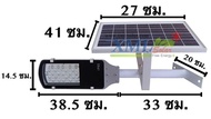 XML-Solar โคมไฟถนนโซล่าเซลล์ 15 Watt Polycrystalline