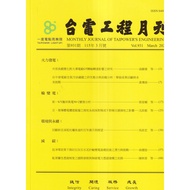 Taipower Engineering Monthly Issue 931 115/03 11101086904 Taaaze Reading Book Life Online Bookstore