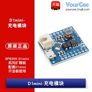 D1mini-Charging Module ESP8266 D1mini Series Expansion Board Matching D1mini Development Board Use