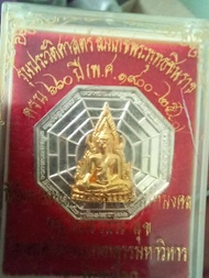 พระพุทธชินราช เนื้อเงินหน้ากากทองคำ รุ่น 660 ปี สมโภชพระพุทธชินราช พิษณุโลก พิมพ์นิยมหายากครับ รับปร