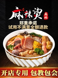 Bone Soup Spicy Hot Pot Base Material Seasoning Soup Bases Commercial Store Dedicated Tomato Golden 