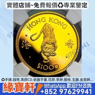 1986年香港虎年紀念金幣，香港生肖金幣，訪港金幣，香港金幣，香港回歸紀念金幣，五福臨門紀念金銀幣，金幣，銀幣，鉑金幣，十二生肖金幣，鼠牛虎免龍蛇馬羊猴雞狗豬年金幣，1979年建國30週年紀念金幣，鴻
