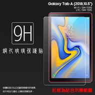 Samsung Tab A (2018) T590 T595 10.5 Inch Tempered Glass Protective Film 9H Tablet Steel