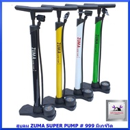 ZUMA สูบลมจักรยานมีเกจ์วัด กระบอกสูบใหญ่ แกนอลูมิเนียมยาว แฟนซี ZE-999 (มี4สี สีขาว/สีดำ/สีเทา/สีส้ม