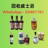 收購 威士忌